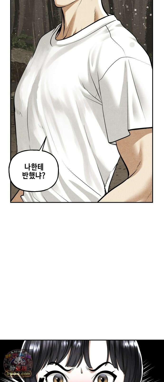 미래의 골동품 가게 260화 - 계繼．절絶．연緣． (2) 3