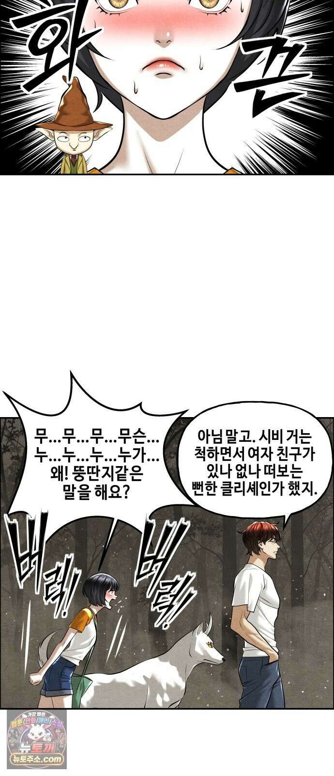 미래의 골동품 가게 260화 - 계繼．절絶．연緣． (2) 4