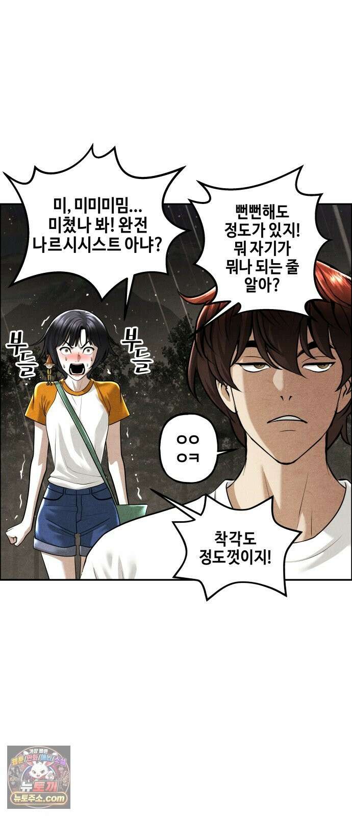 미래의 골동품 가게 260화 - 계繼．절絶．연緣． (2) 5