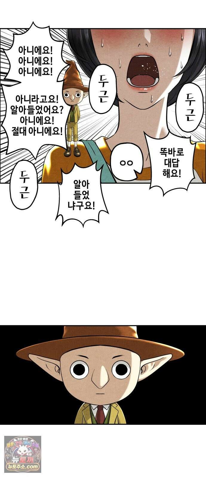 미래의 골동품 가게 260화 - 계繼．절絶．연緣． (2) 6
