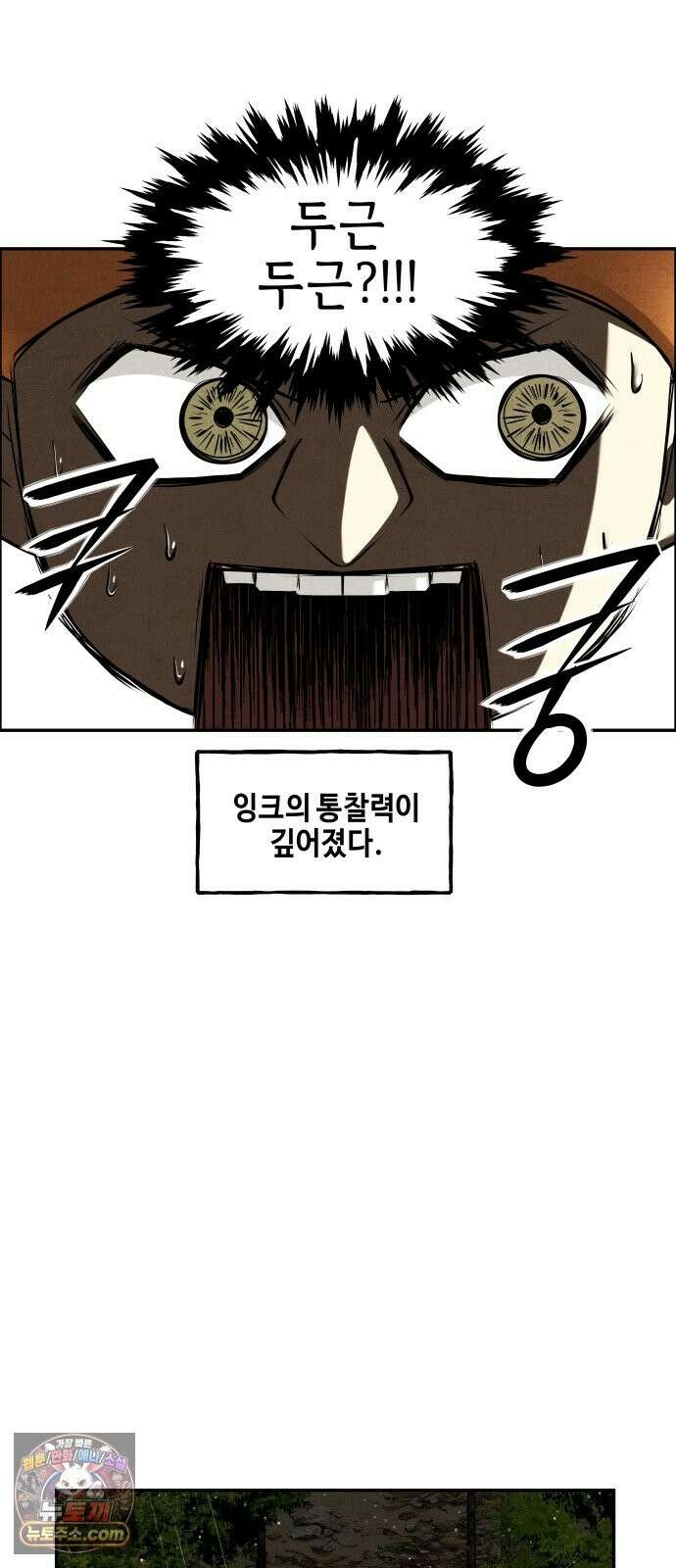 미래의 골동품 가게 260화 - 계繼．절絶．연緣． (2) 7