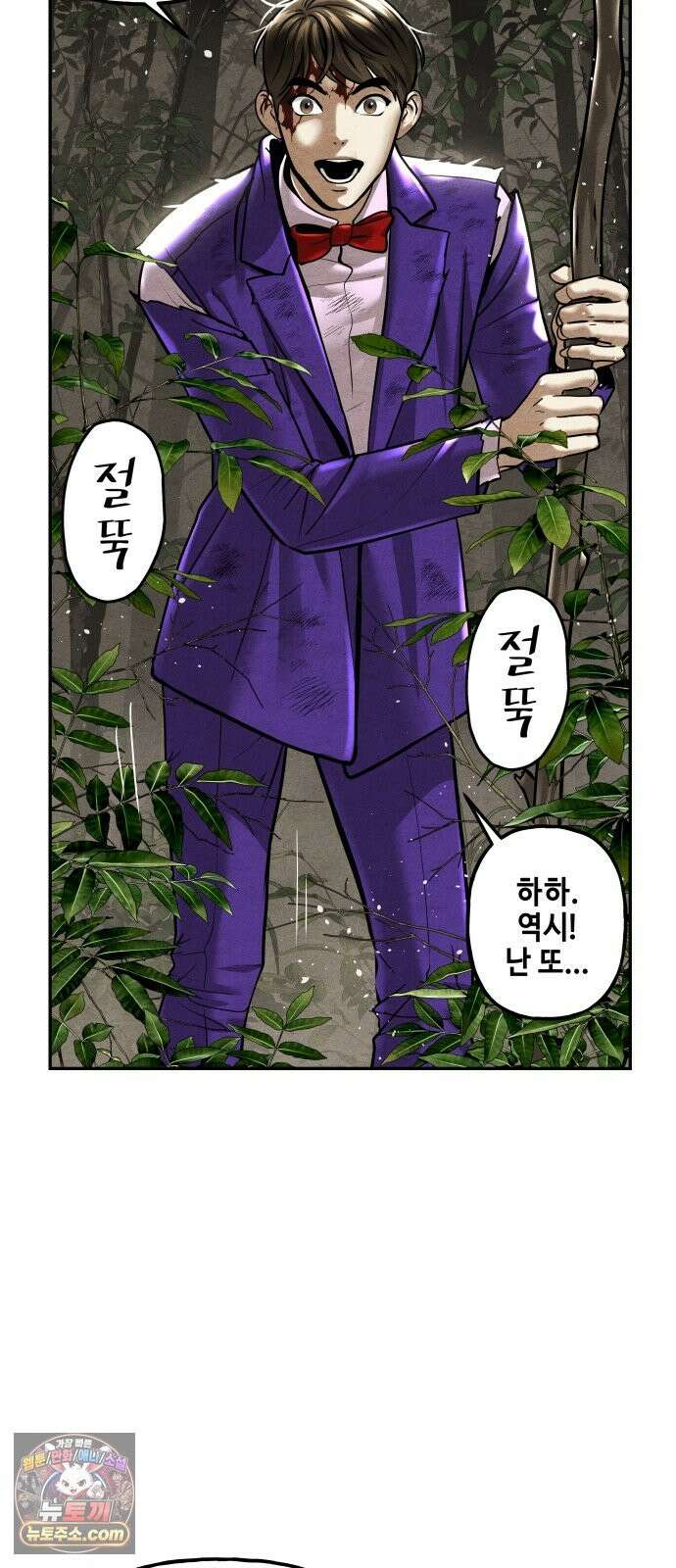 미래의 골동품 가게 260화 - 계繼．절絶．연緣． (2) 11