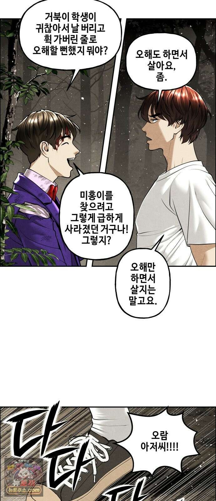 미래의 골동품 가게 260화 - 계繼．절絶．연緣． (2) 12