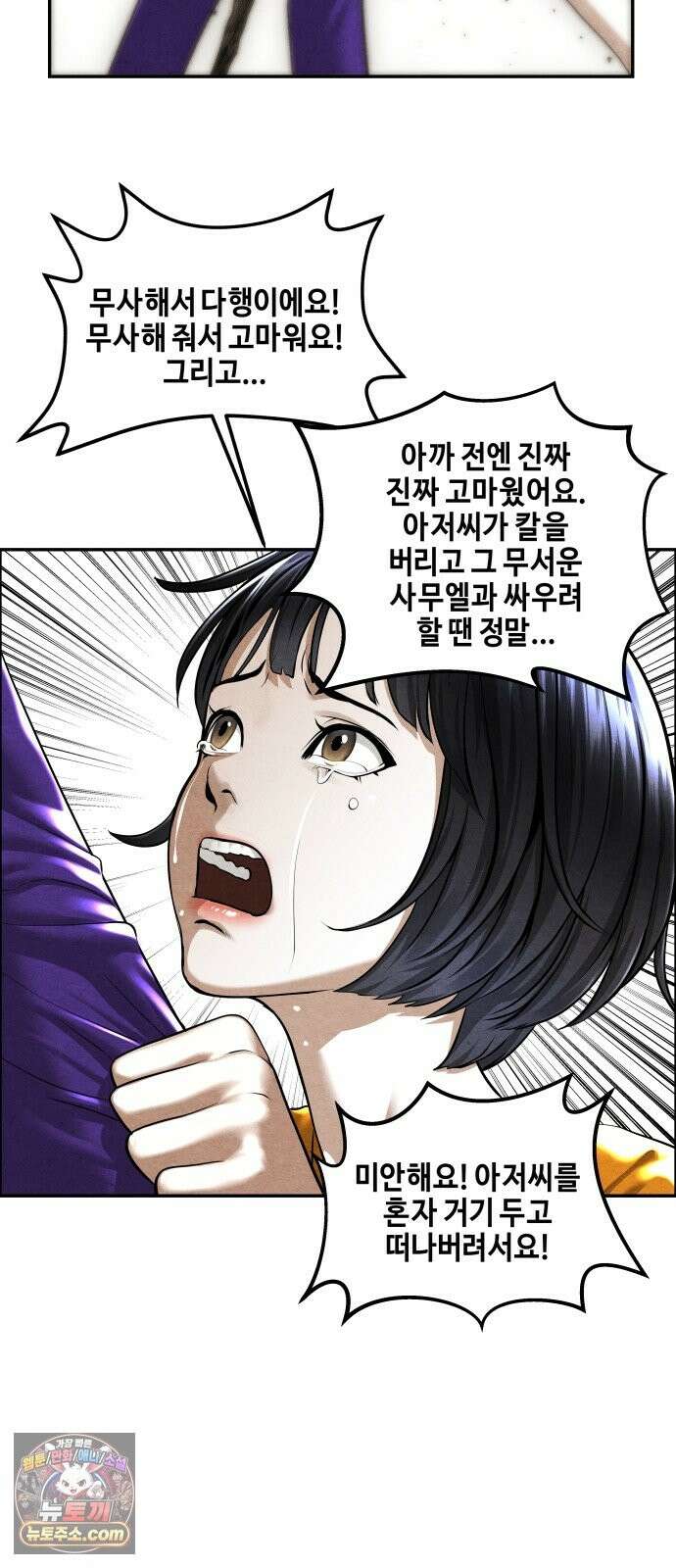 미래의 골동품 가게 260화 - 계繼．절絶．연緣． (2) 14