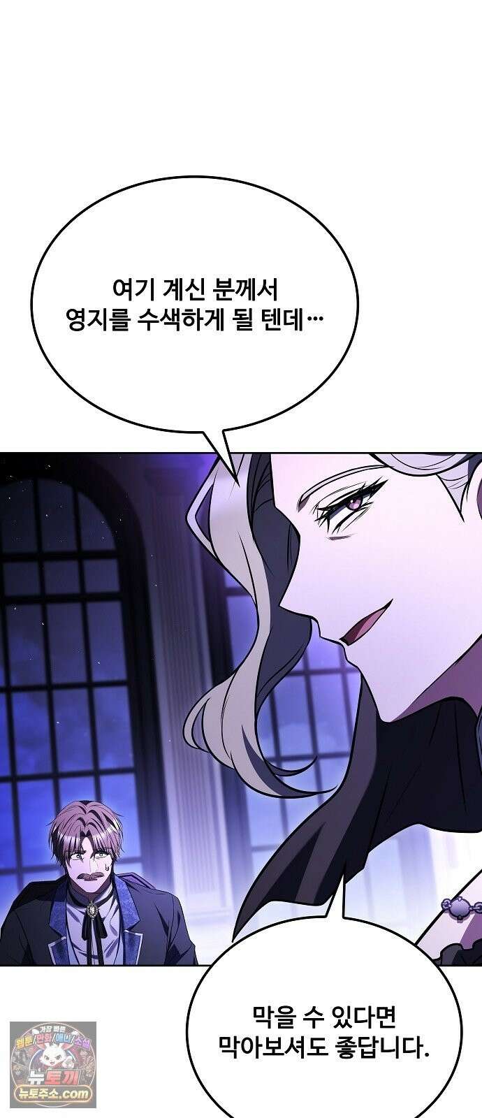 어느 마법사의 식당 131화 2