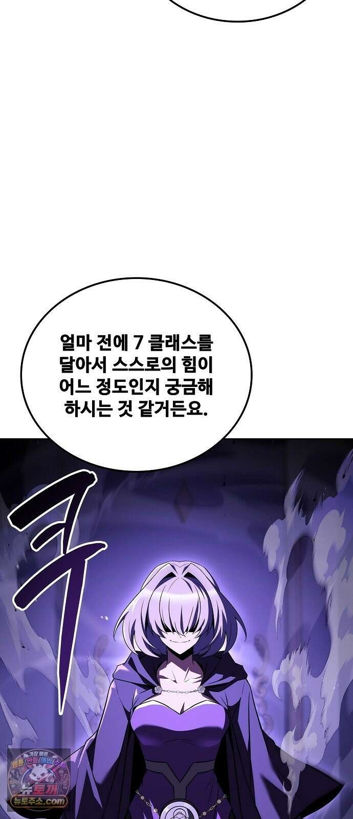 어느 마법사의 식당 131화 3
