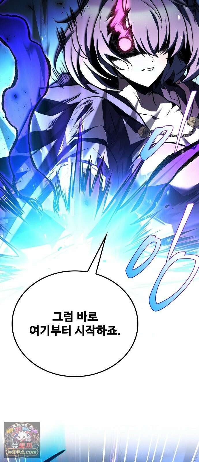 어느 마법사의 식당 131화 9