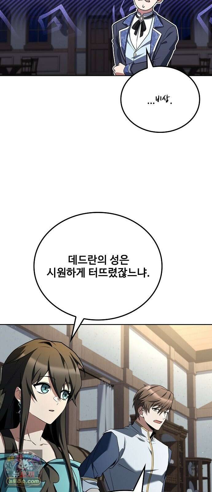 어느 마법사의 식당 131화 19