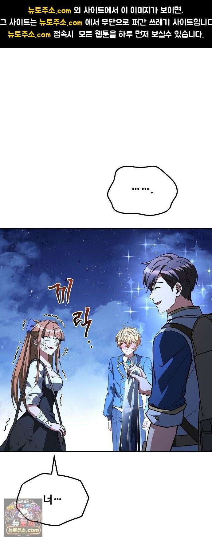 어느 마법사의 식당 132화 1