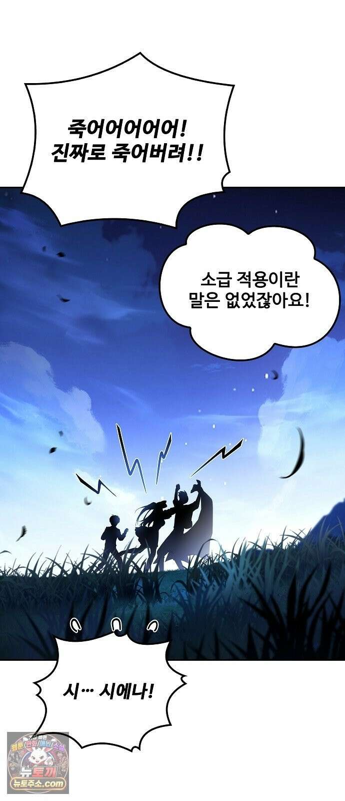 어느 마법사의 식당 132화 3