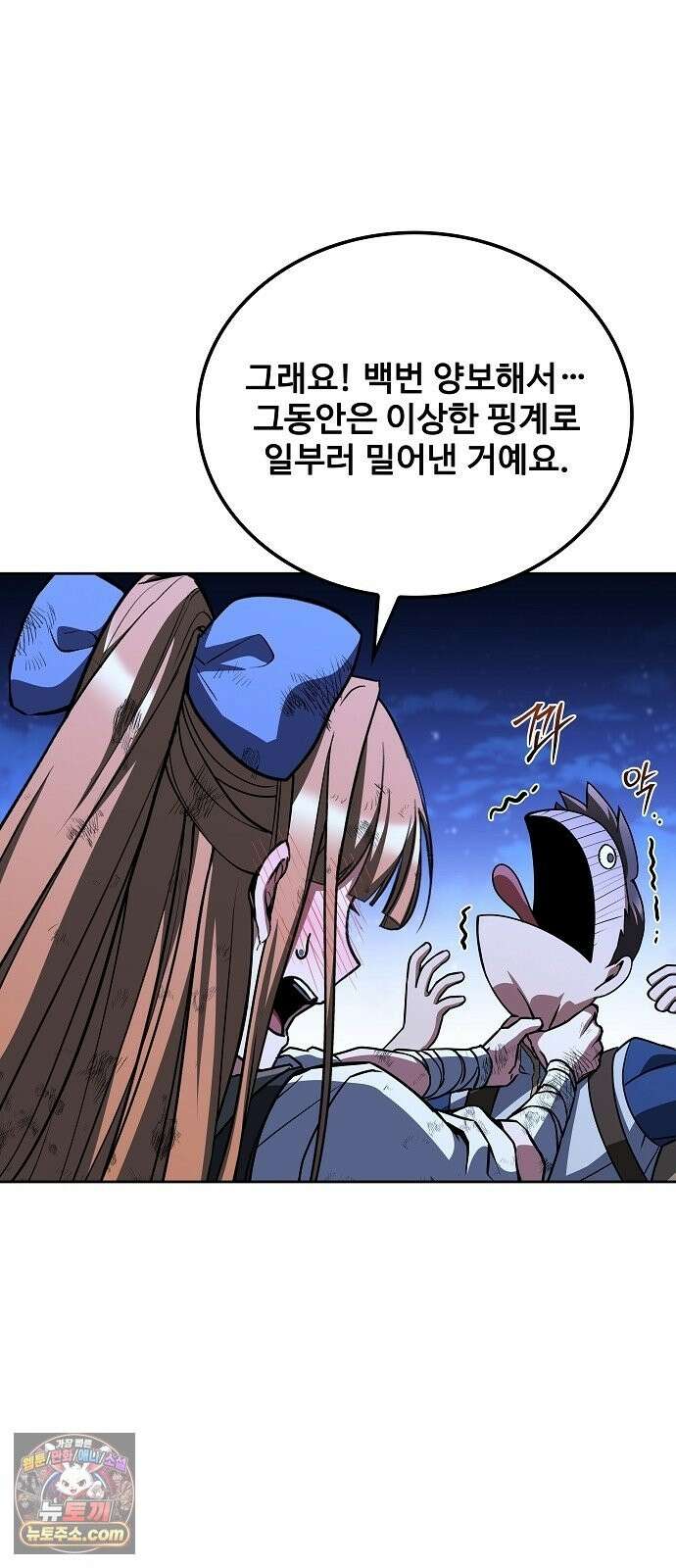 어느 마법사의 식당 132화 5