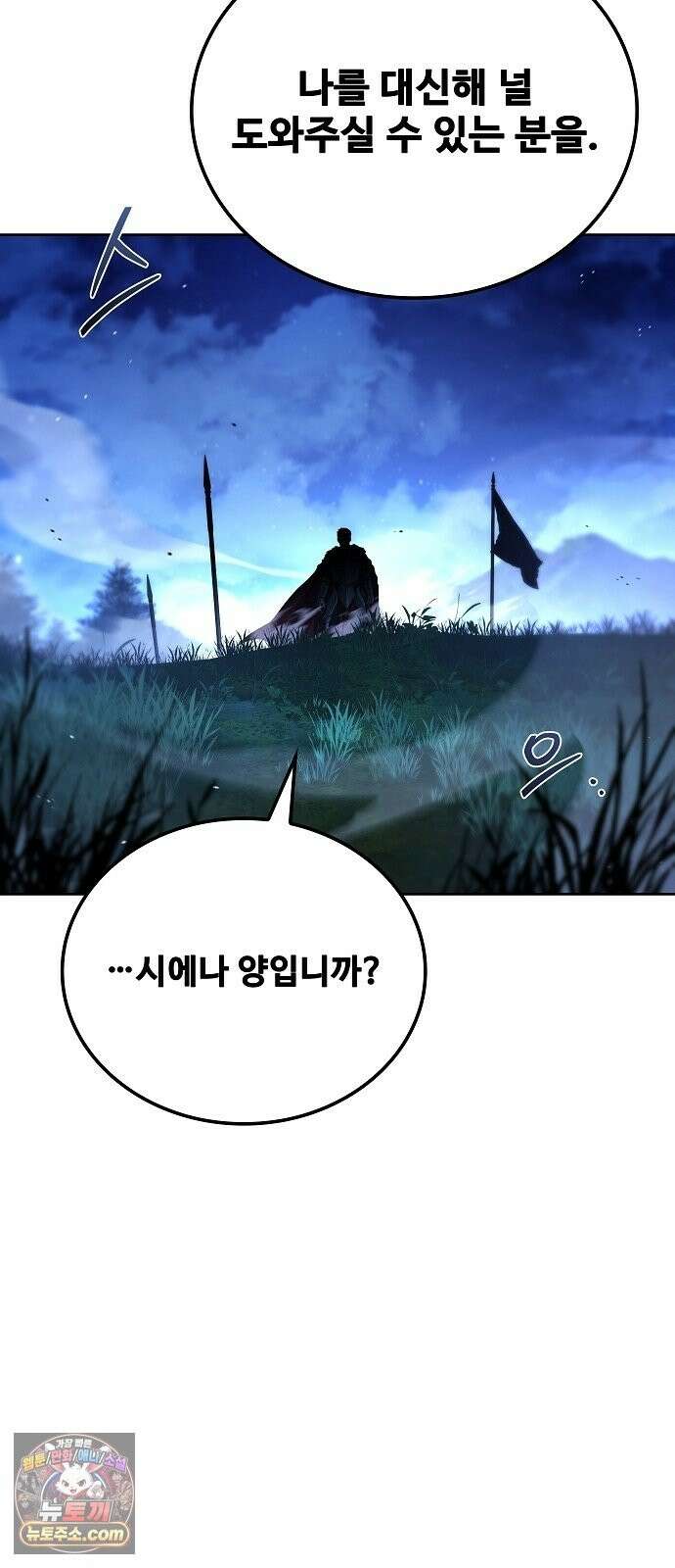 어느 마법사의 식당 132화 10