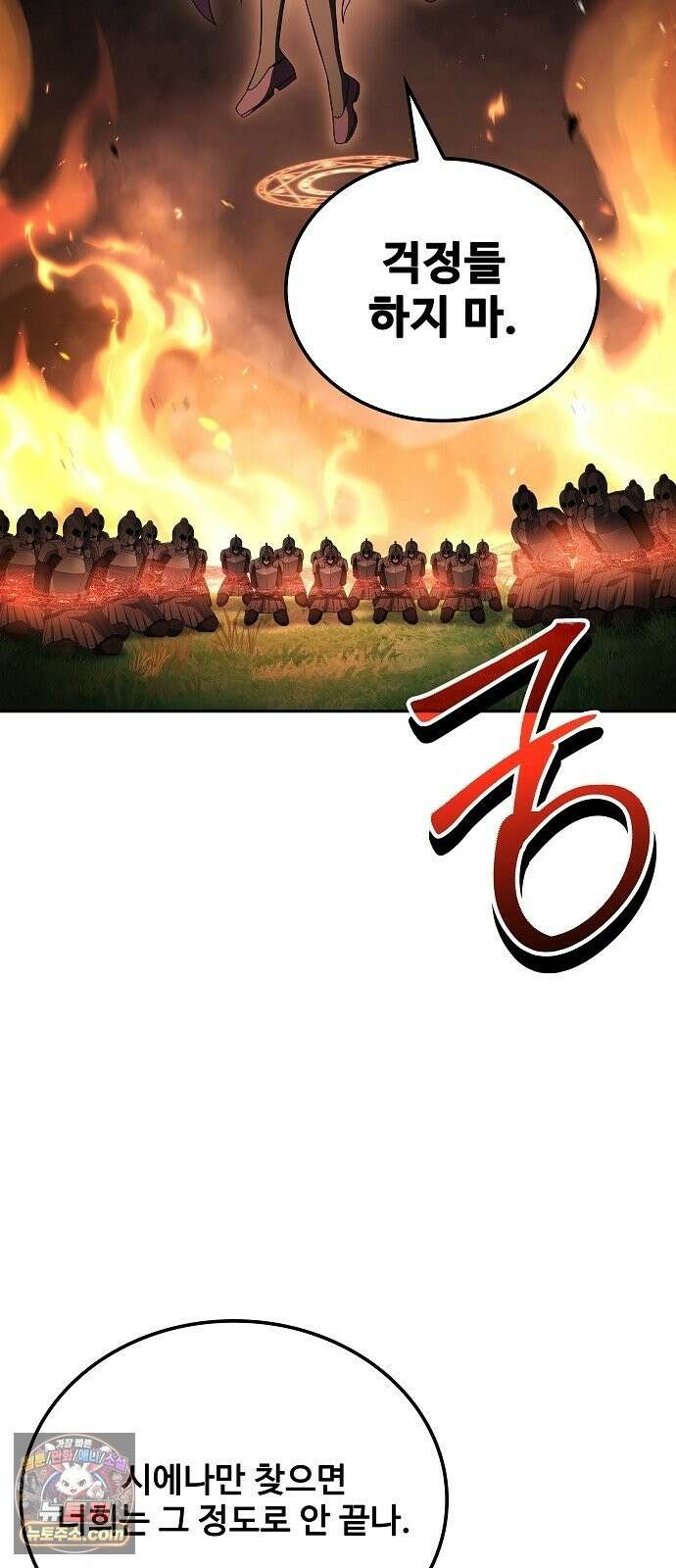 어느 마법사의 식당 132화 15