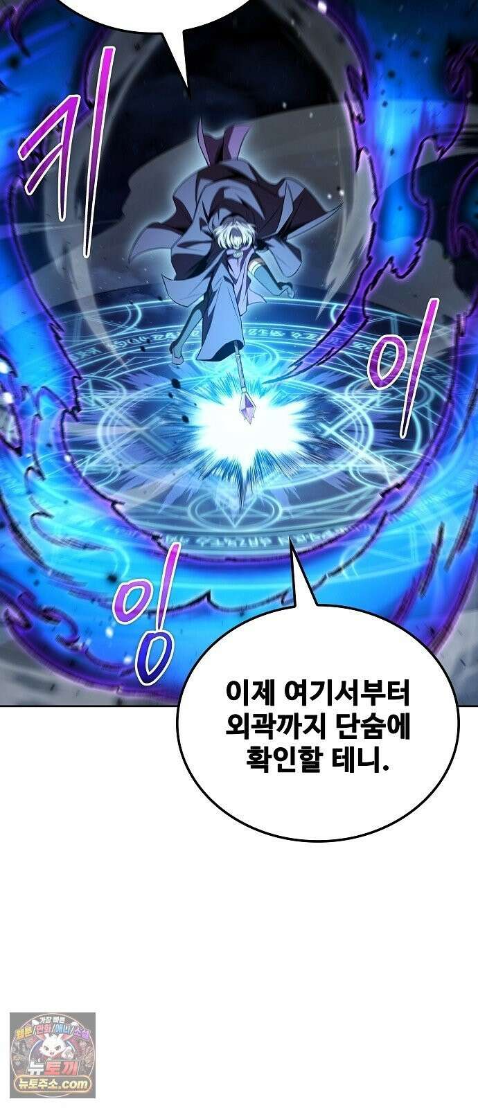 어느 마법사의 식당 132화 18