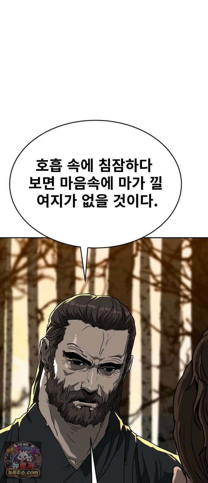 건곤불이기 76화 2