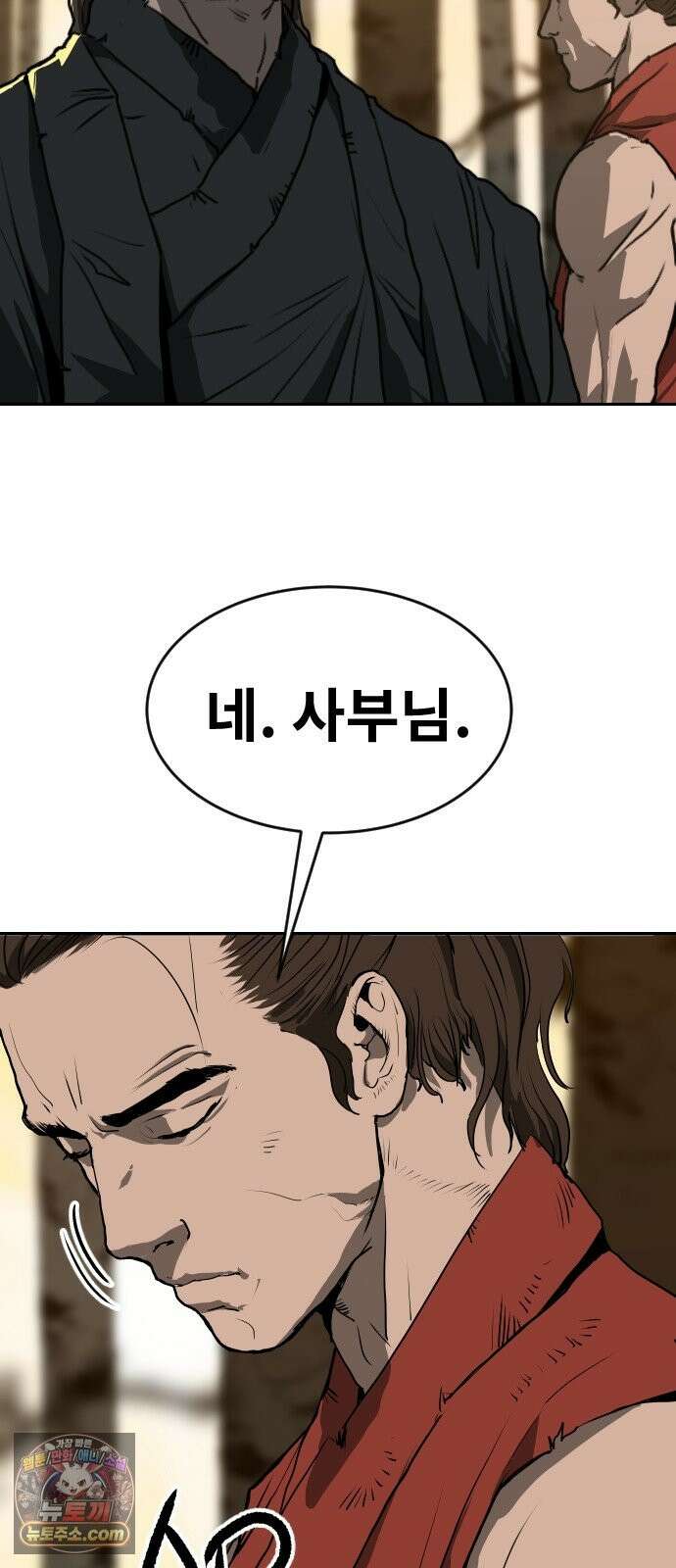 건곤불이기 76화 5