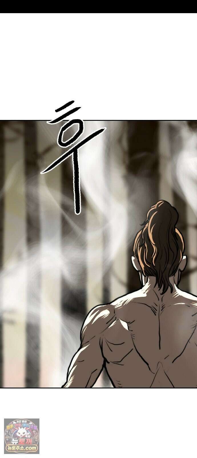 건곤불이기 76화 8
