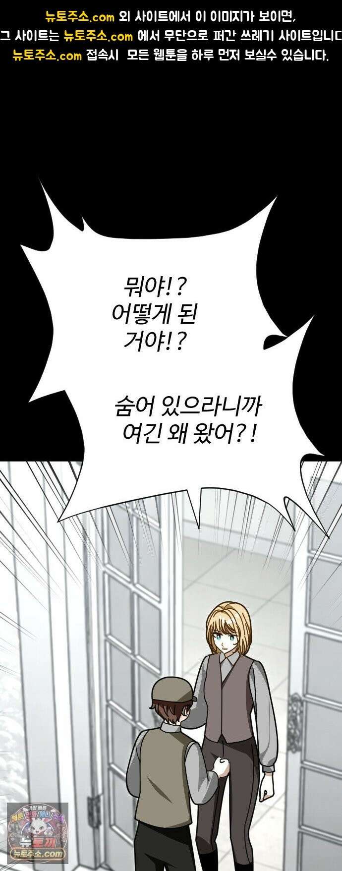 레베카의 기도 78화 협상5 1
