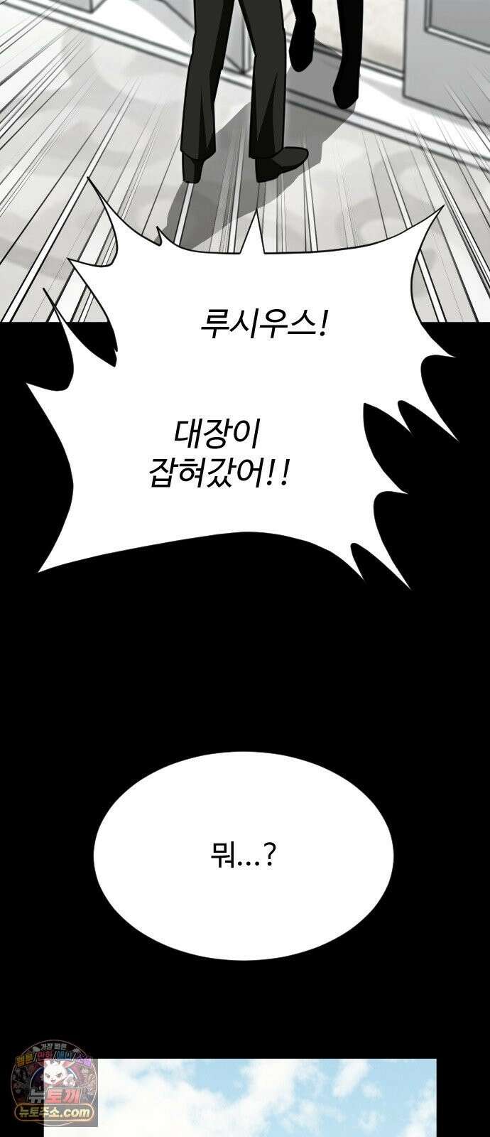 레베카의 기도 78화 협상5 2