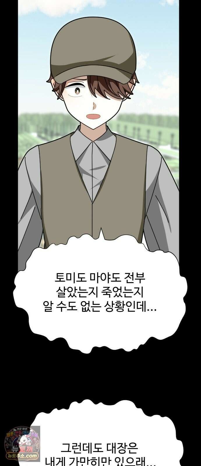 레베카의 기도 78화 협상5 3