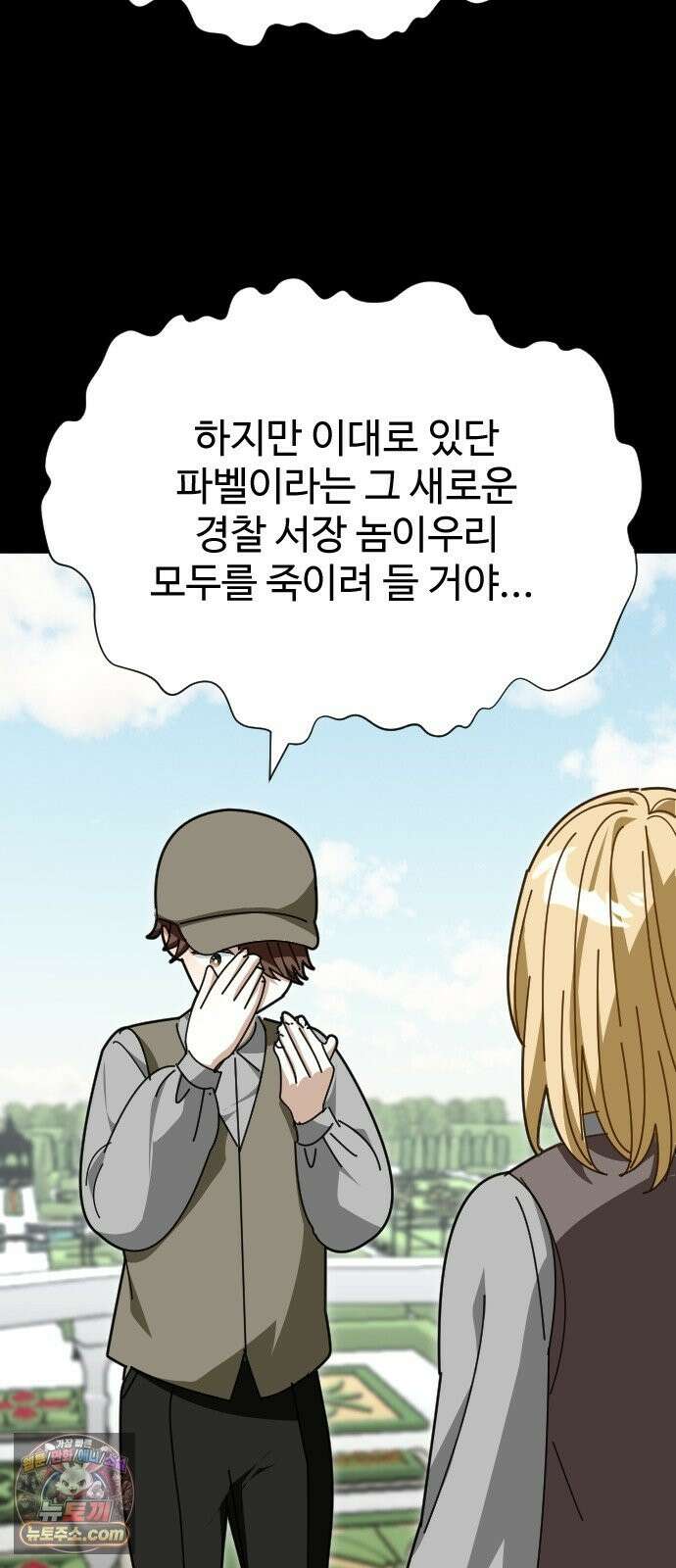 레베카의 기도 78화 협상5 5