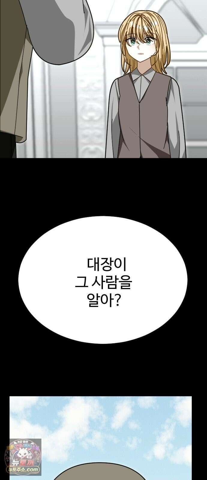 레베카의 기도 78화 협상5 7