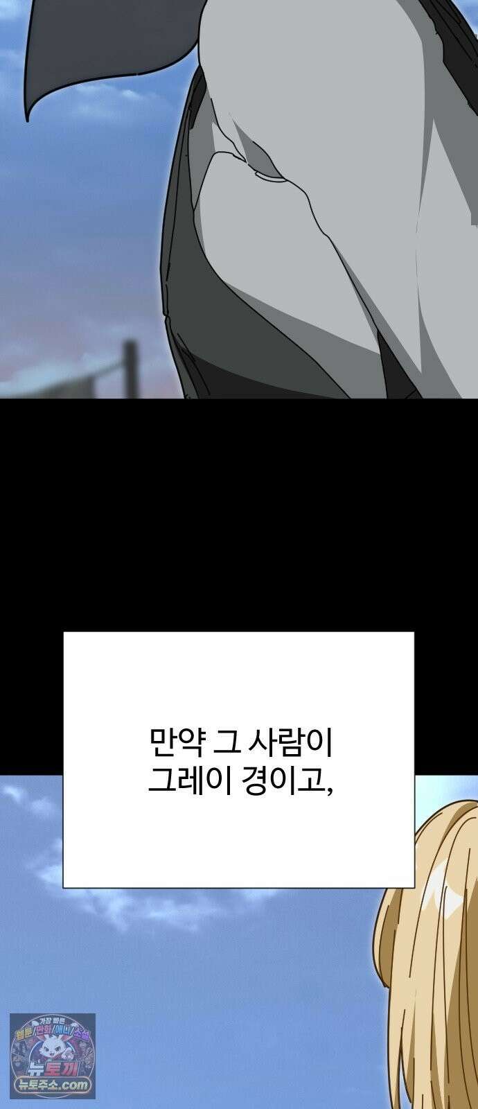 레베카의 기도 78화 협상5 14