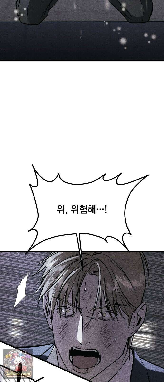 연기깡패 68화 3
