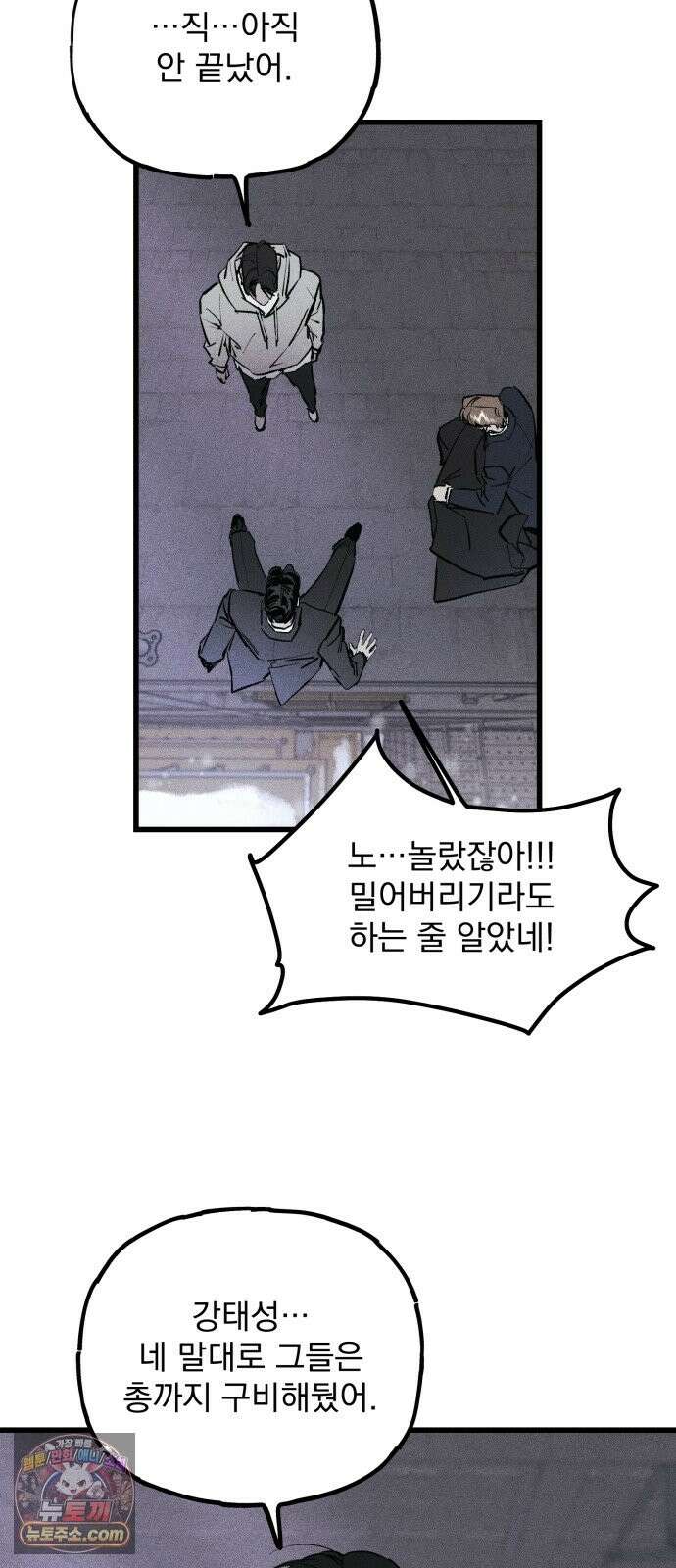연기깡패 68화 5