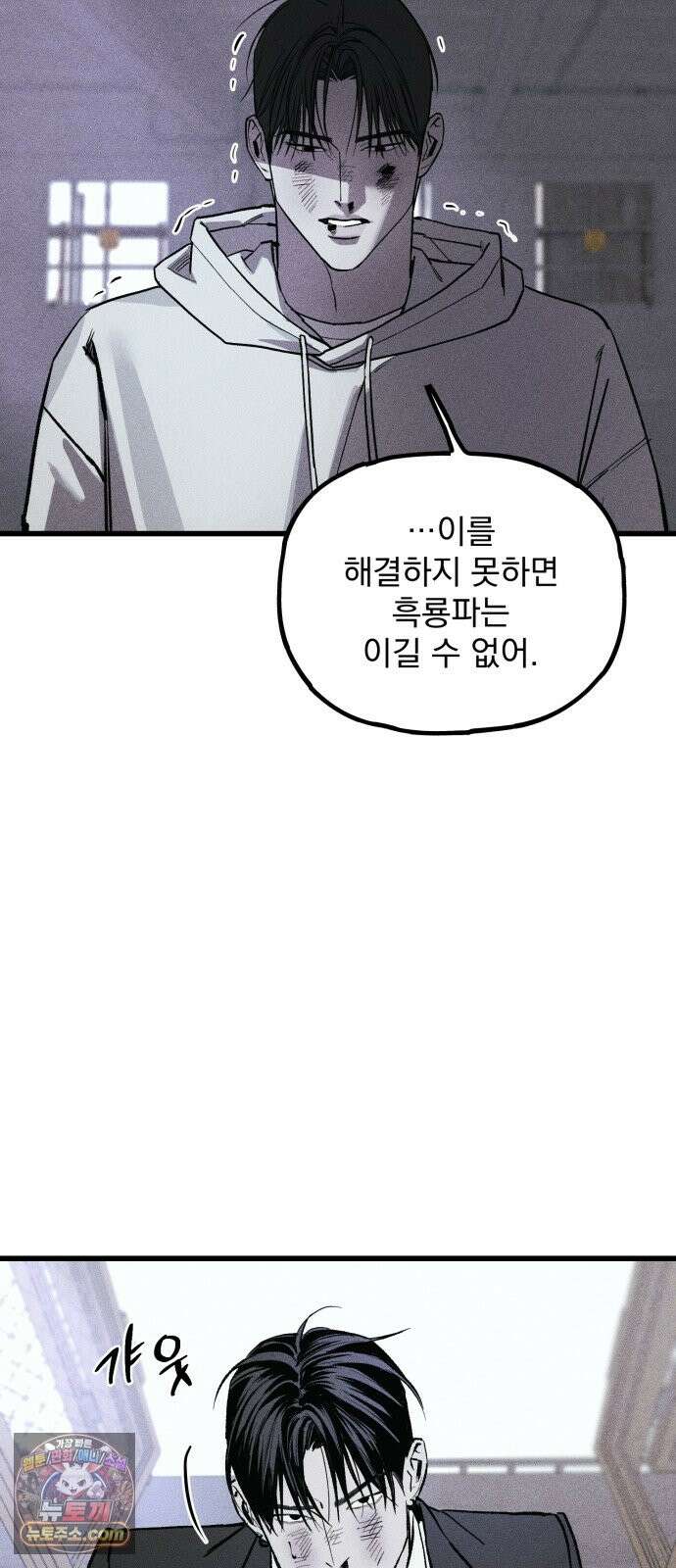 연기깡패 68화 6