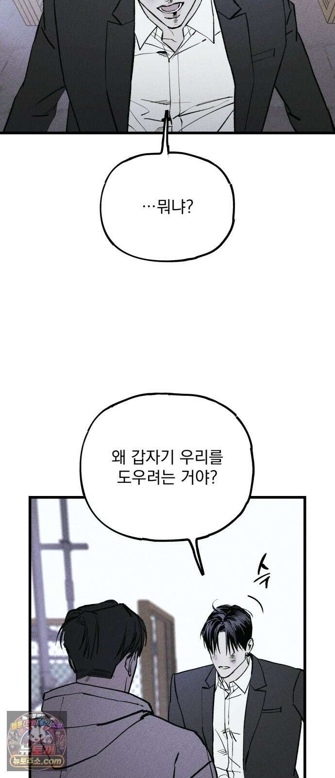 연기깡패 68화 7