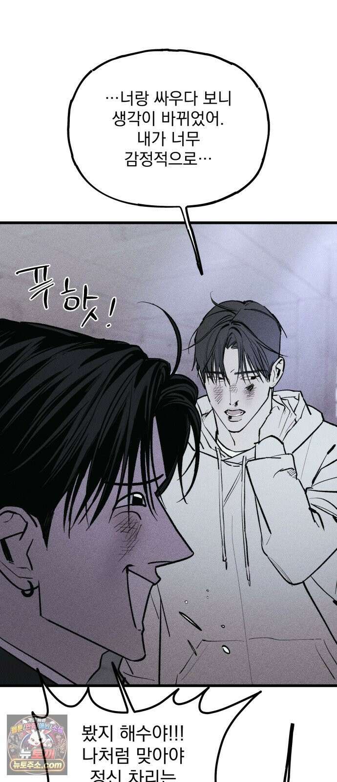 연기깡패 68화 9