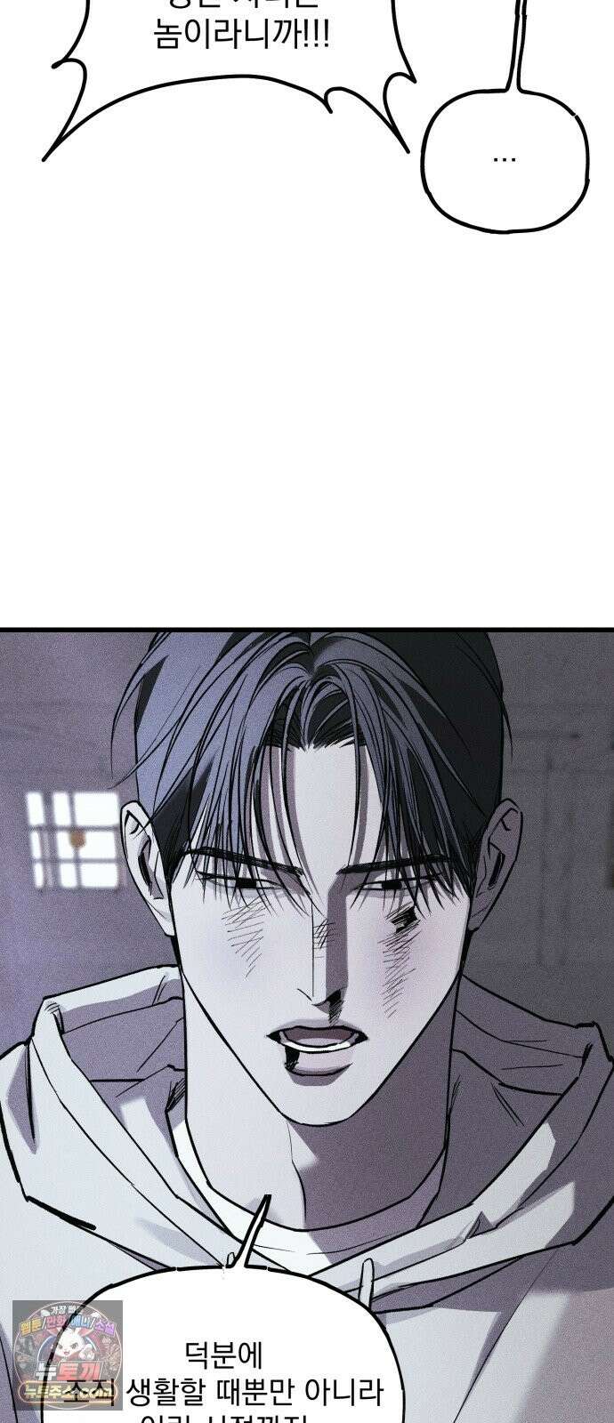 연기깡패 68화 10