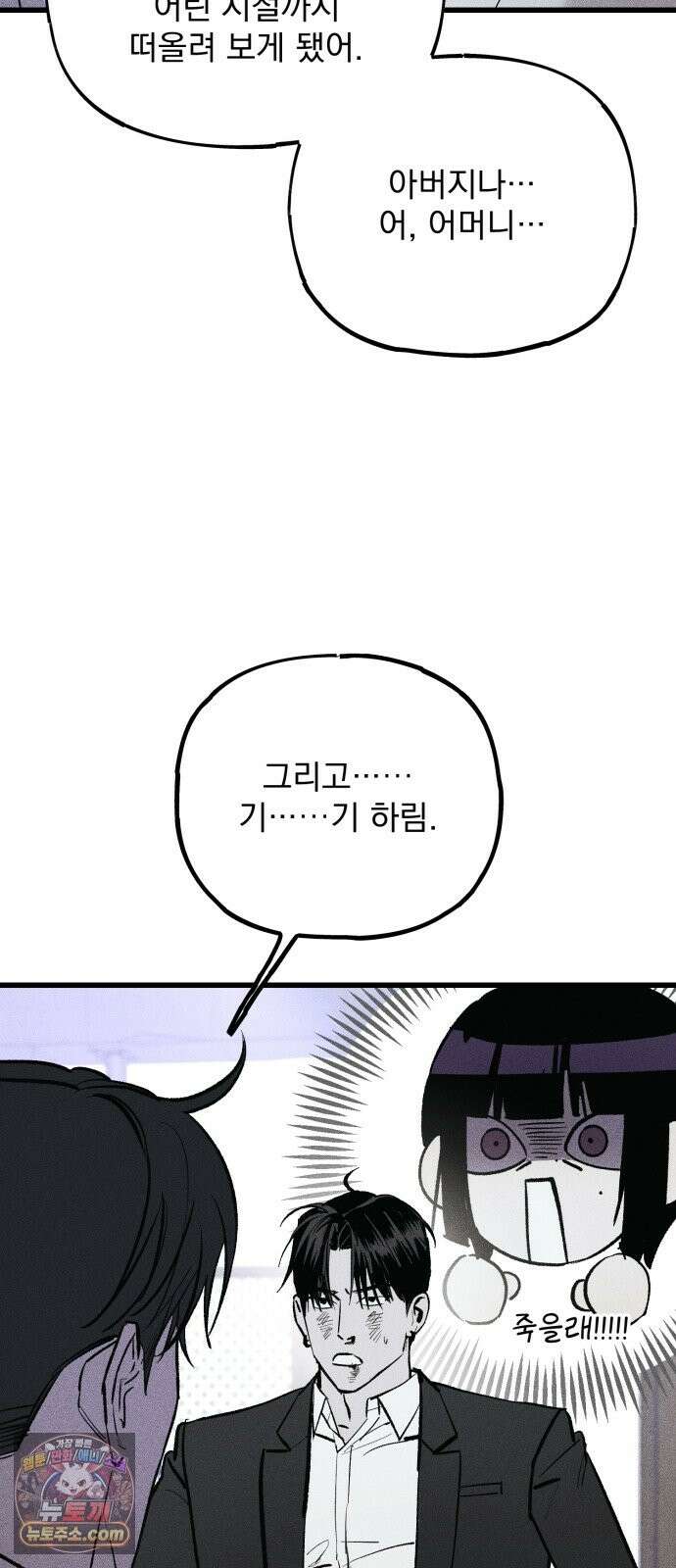 연기깡패 68화 11