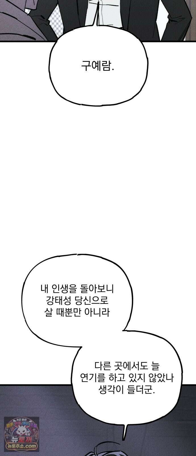 연기깡패 68화 12