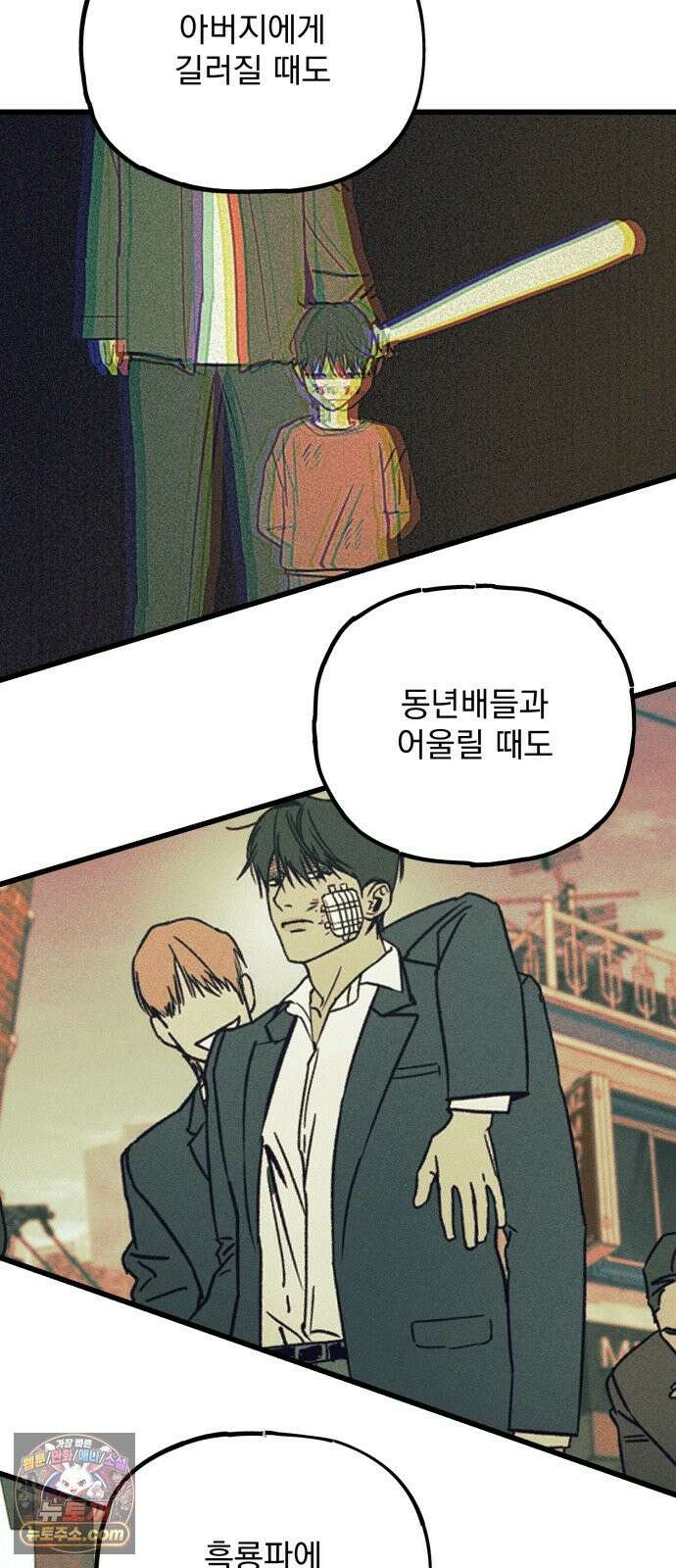 연기깡패 68화 14