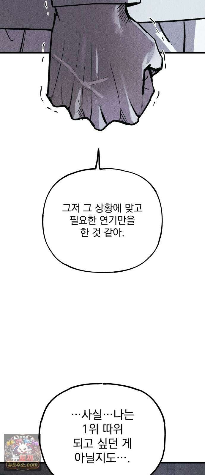 연기깡패 68화 16