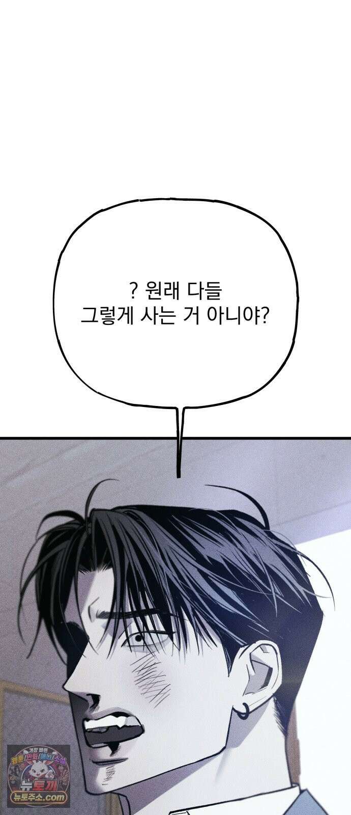 연기깡패 68화 18