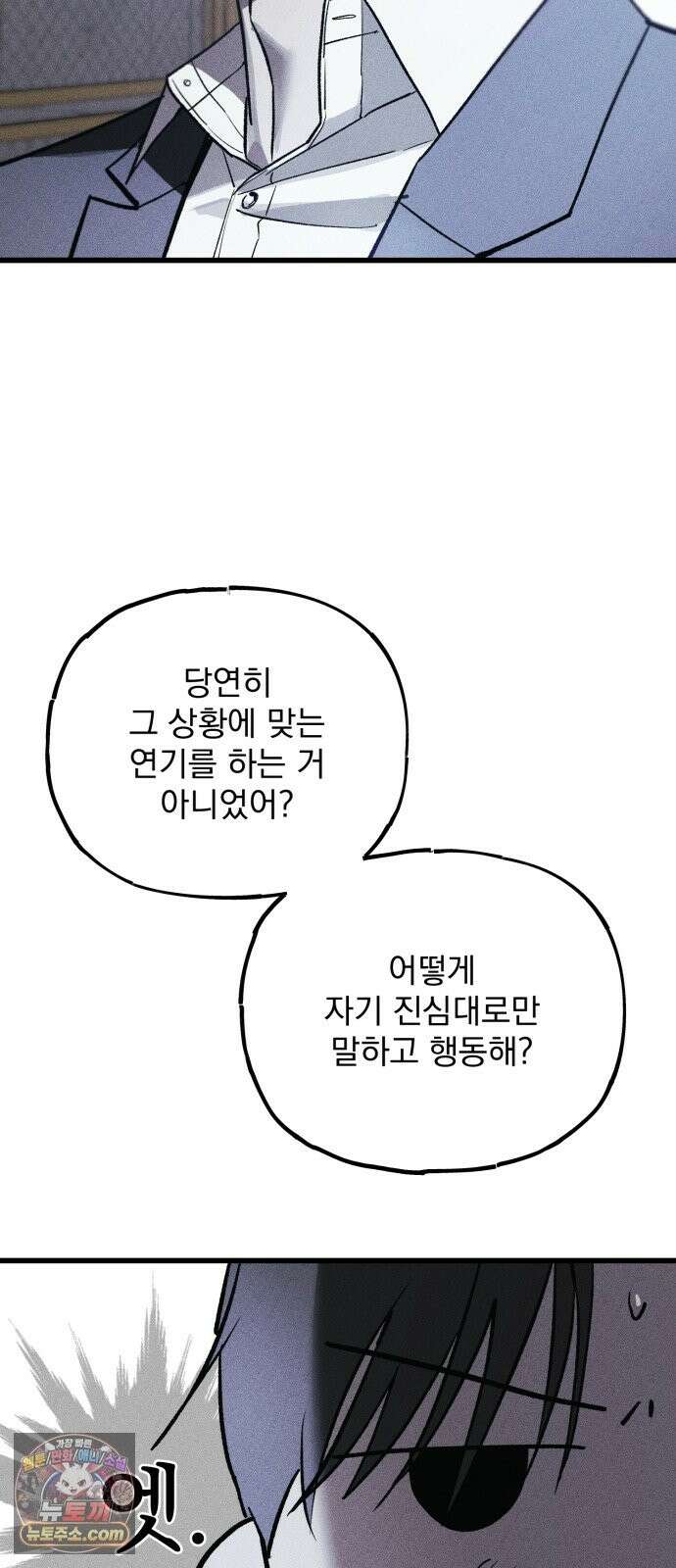 연기깡패 68화 19