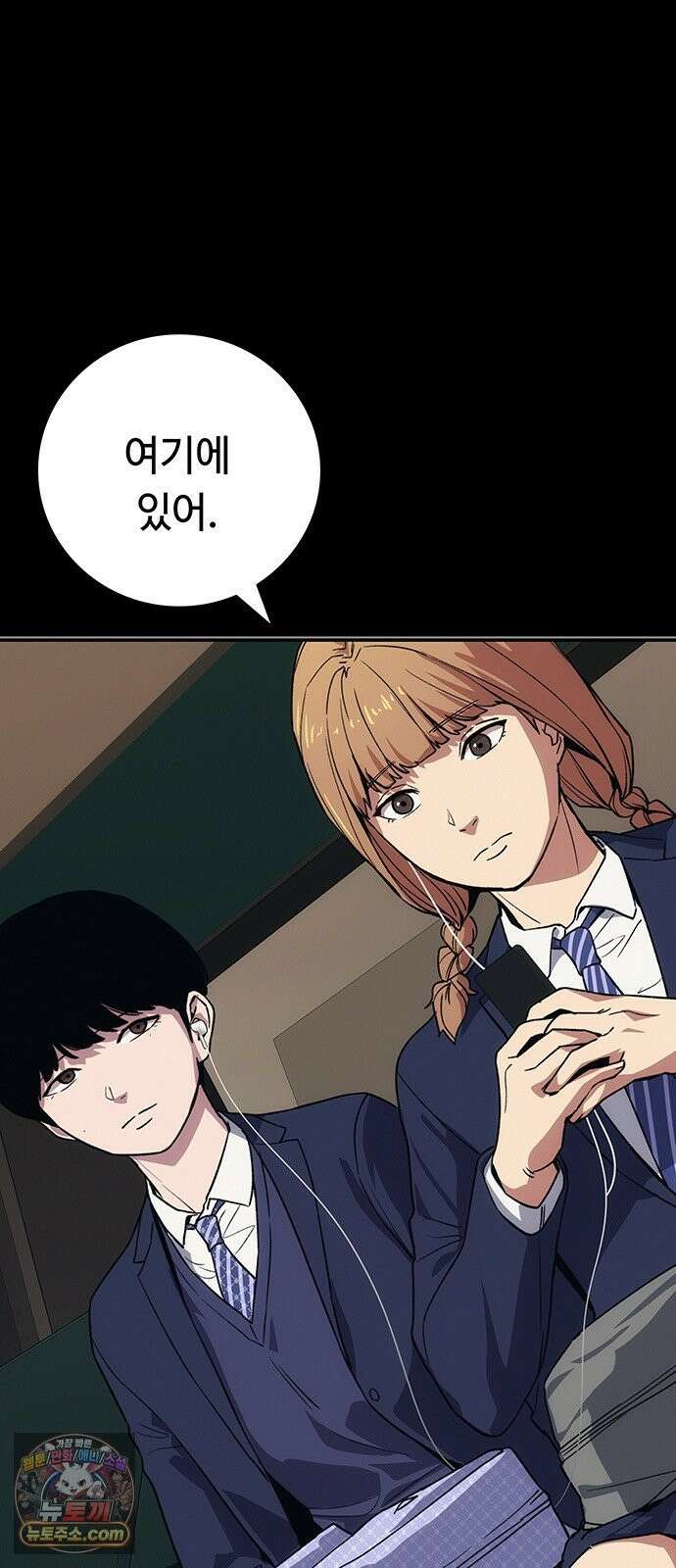당신의 가격을 알려드립니다 48화 3