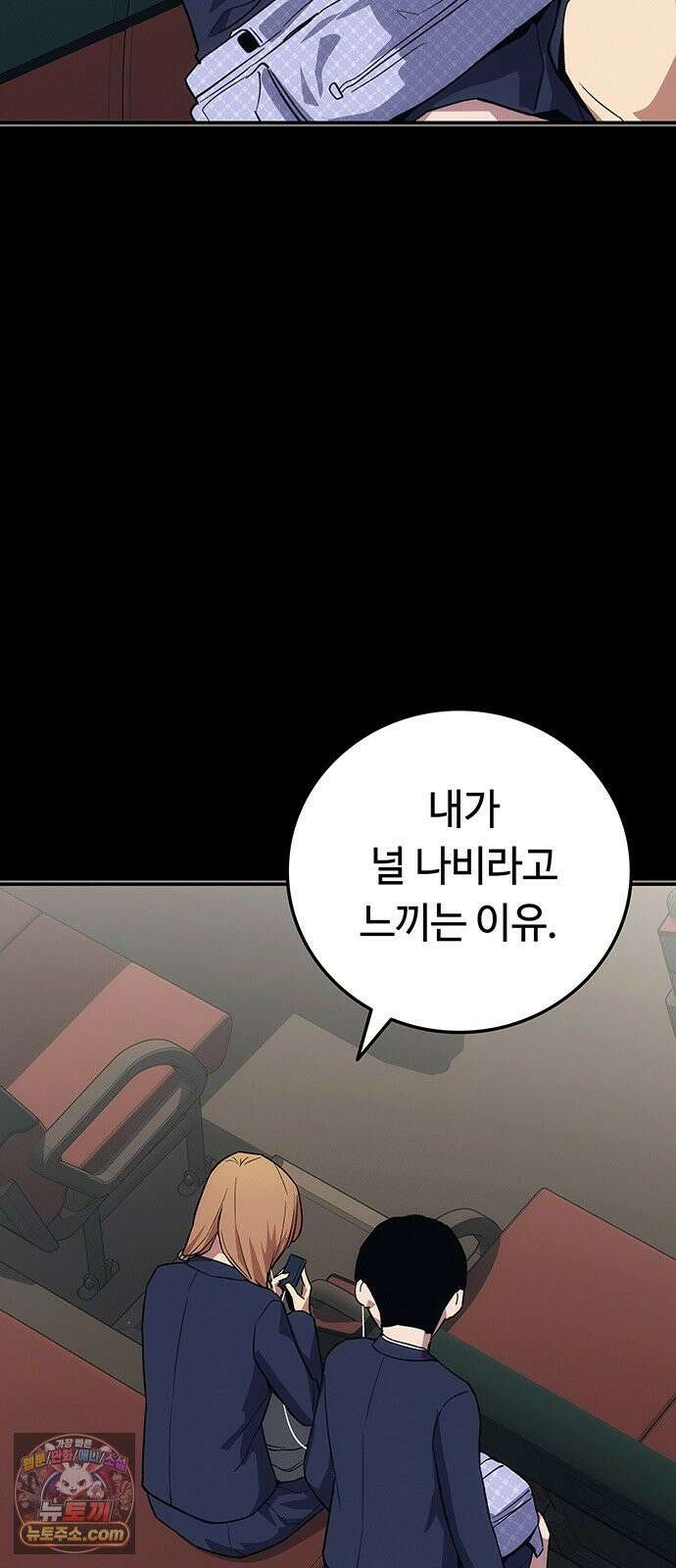 당신의 가격을 알려드립니다 48화 4