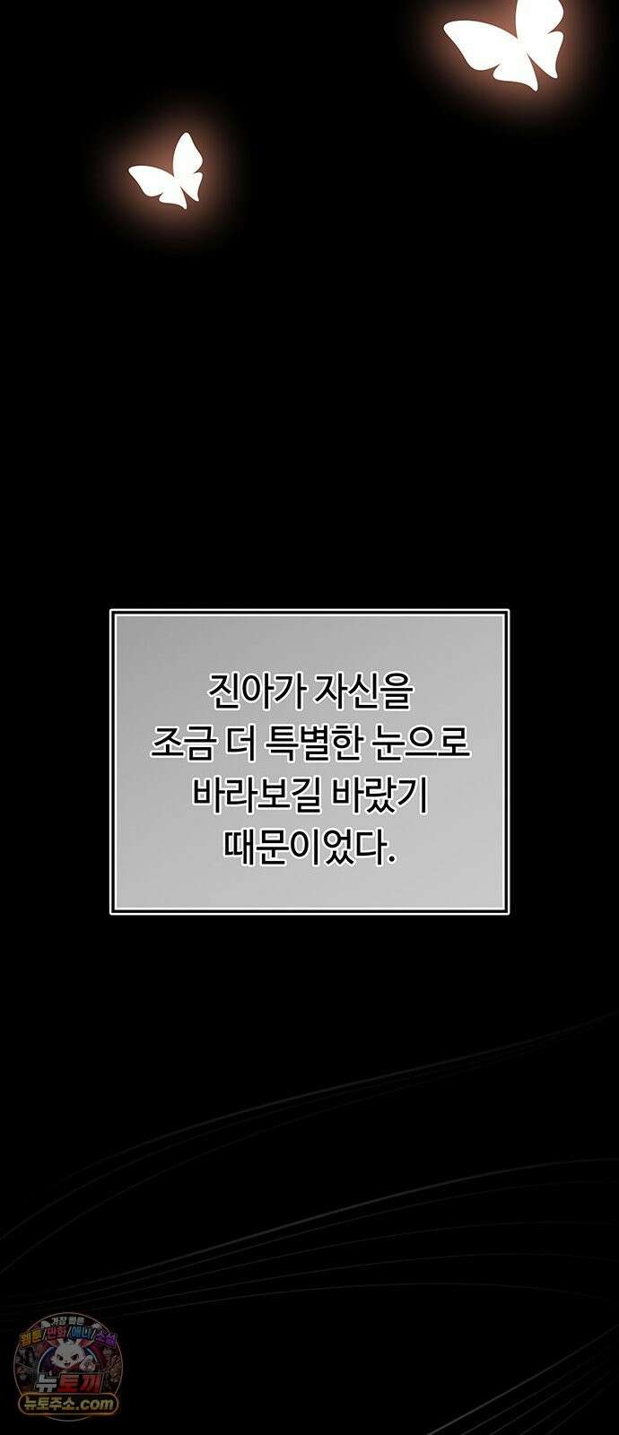 당신의 가격을 알려드립니다 48화 13
