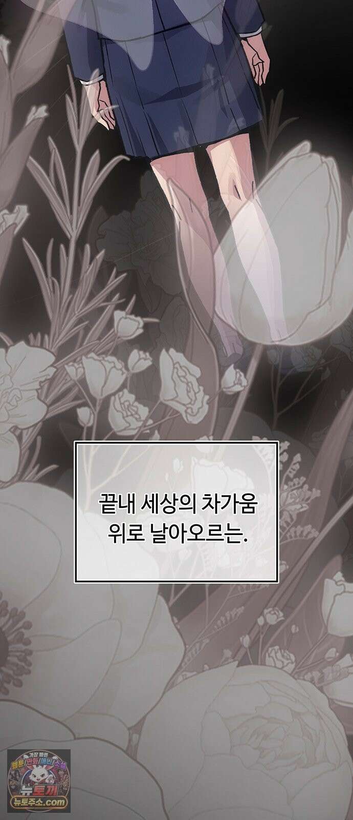 당신의 가격을 알려드립니다 48화 18