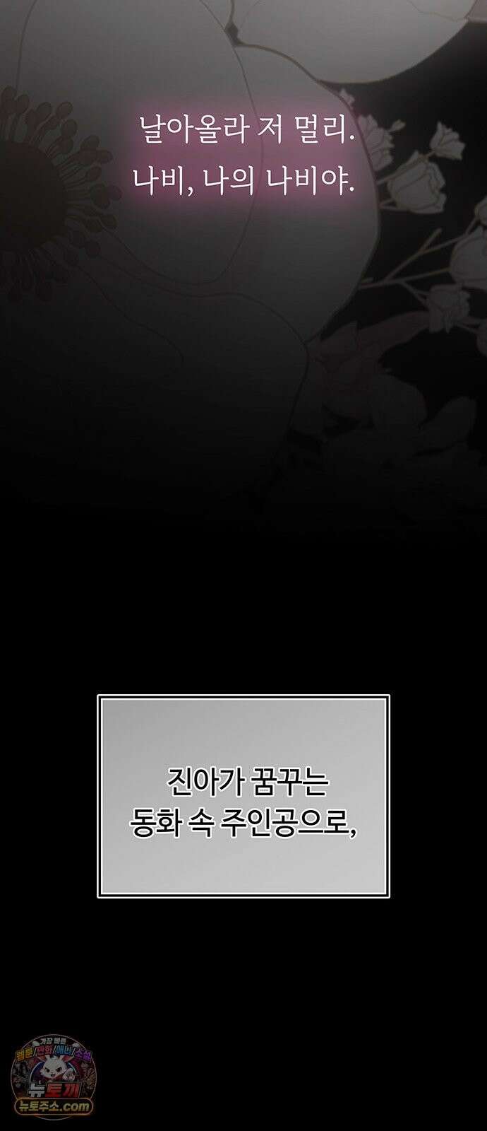 당신의 가격을 알려드립니다 48화 19