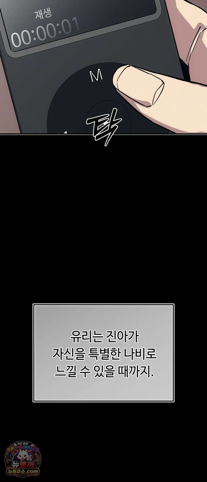 당신의 가격을 알려드립니다 48화 24