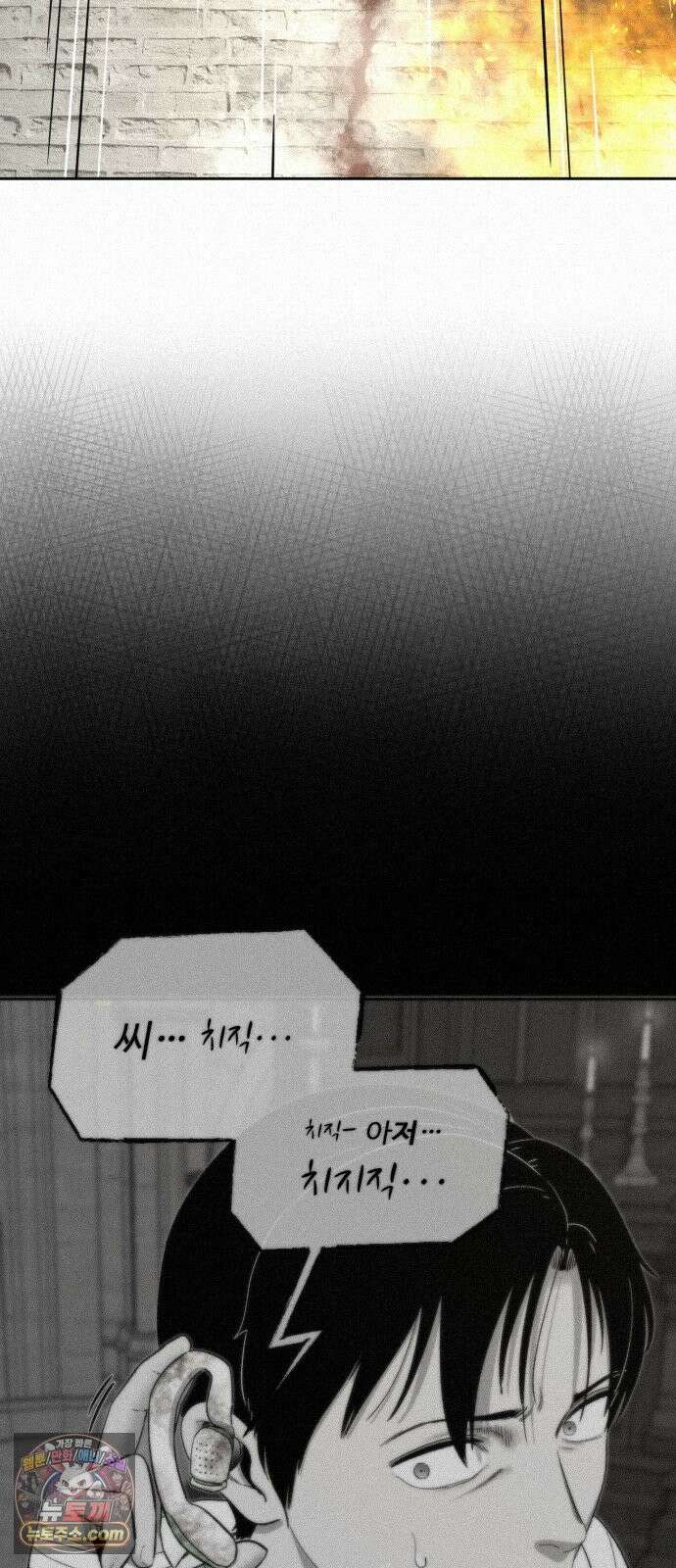 네 이웃을 사랑하라 49화 5