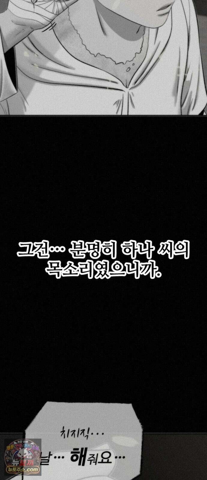 네 이웃을 사랑하라 49화 6