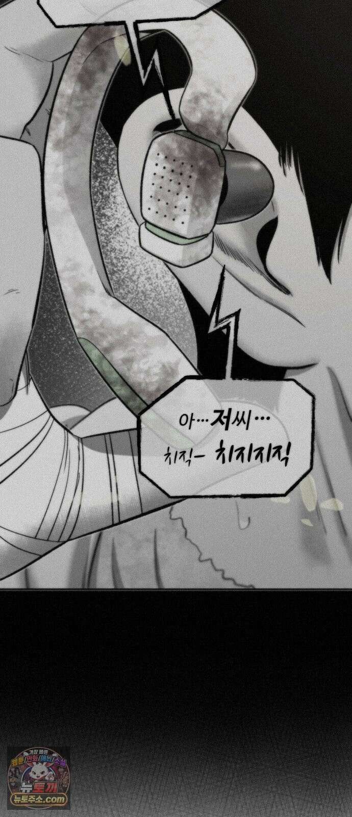 네 이웃을 사랑하라 49화 7