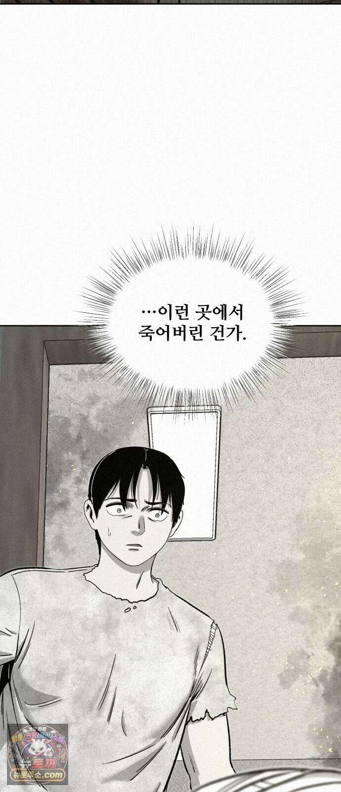 네 이웃을 사랑하라 49화 13