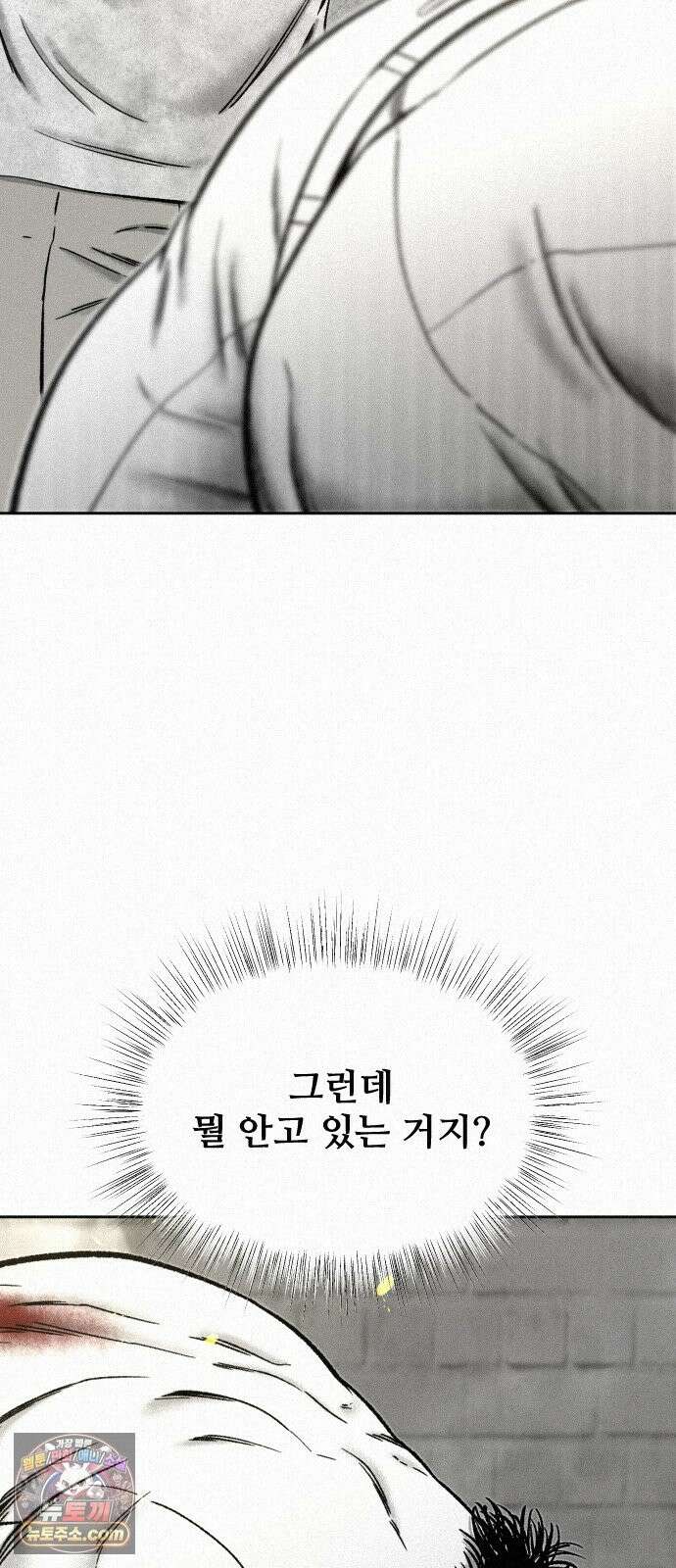 네 이웃을 사랑하라 49화 14